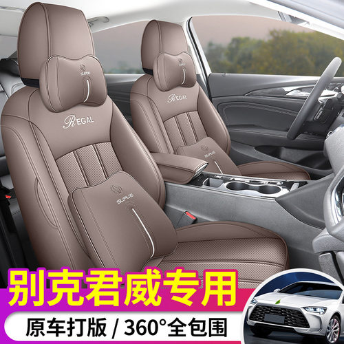 2024款 25T 超享版别克君威汽车座套专车专用皮革全包围四季座垫