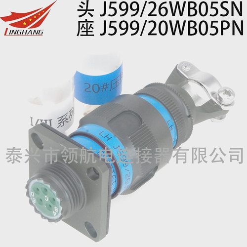 J599/20KG48PCN J599/20FG48PLN J599/20KG48SN航空插头