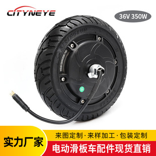 8寸电动滑板车配件36V350W电机 通用电机 8寸款