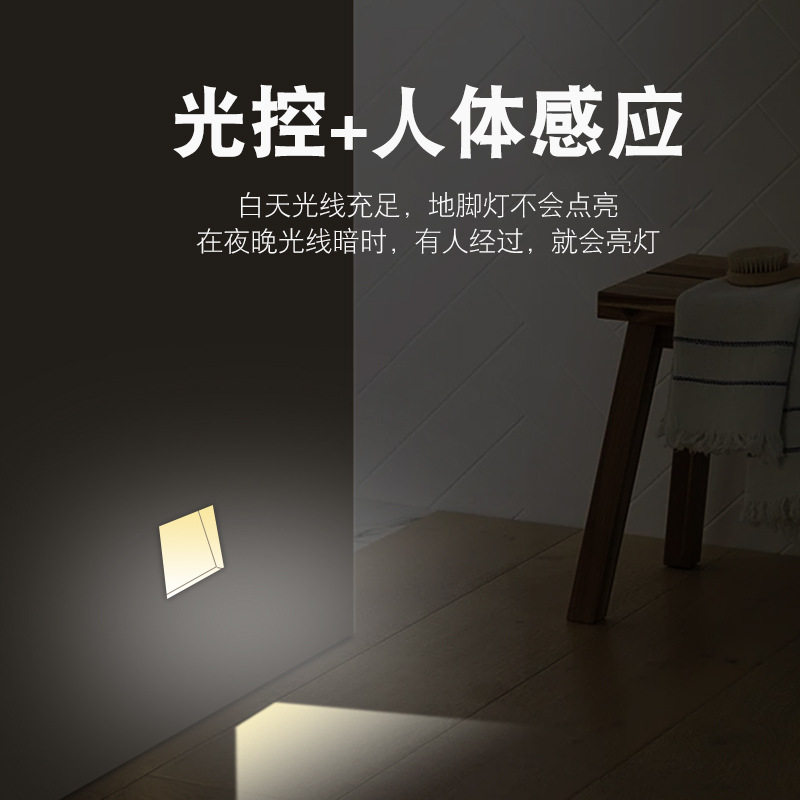 嵌入式无主酒店别墅楼梯过道走廊台阶可拆卸无边框感应墙角地脚灯