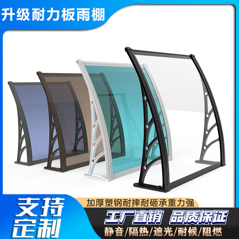 包邮透明PC耐力板户外雨棚露台遮阳棚门面遮雨篷塑钢支架雨棚雨搭