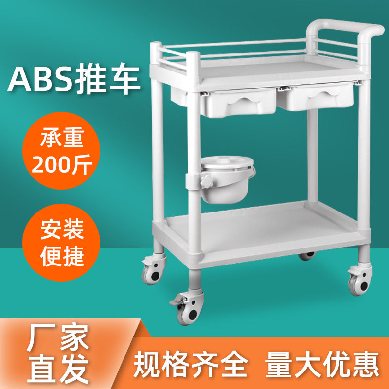 美容推车ABS三层工具车美容院收纳小推车全塑车移动置物架器械车