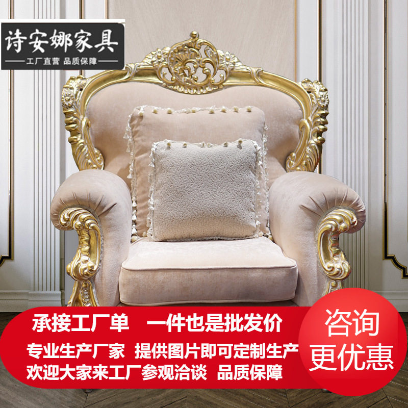 意大利奢华沙发欧式雕刻做旧古典雕花单人实木套椅组合沙发椅
