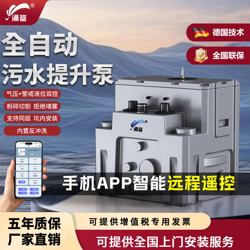 地下室别墅泵厨房排污设备小型污水提升泵全自动一体化污水提升泵