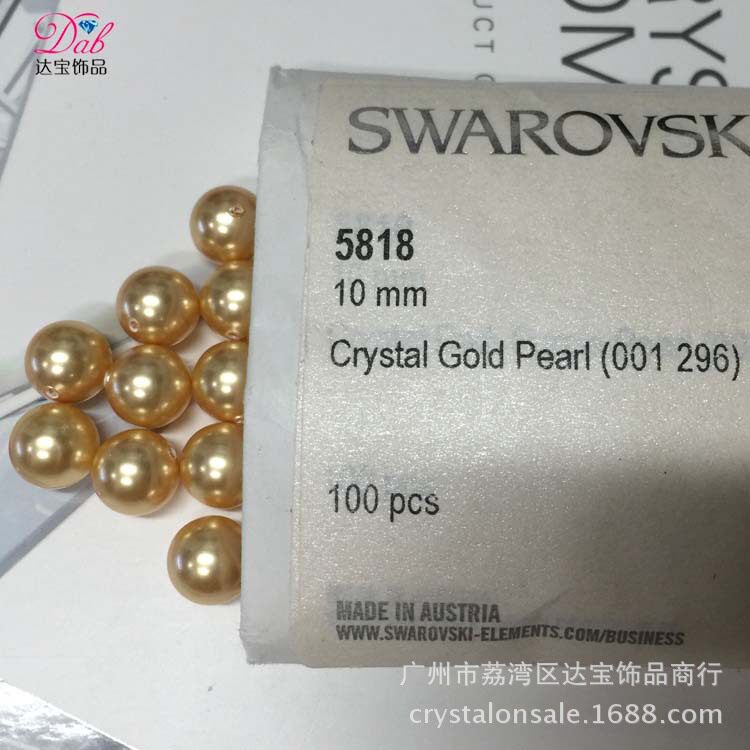 奥地利5818单孔珍珠半孔001650白色国内现货直销奥钻人造珍珠