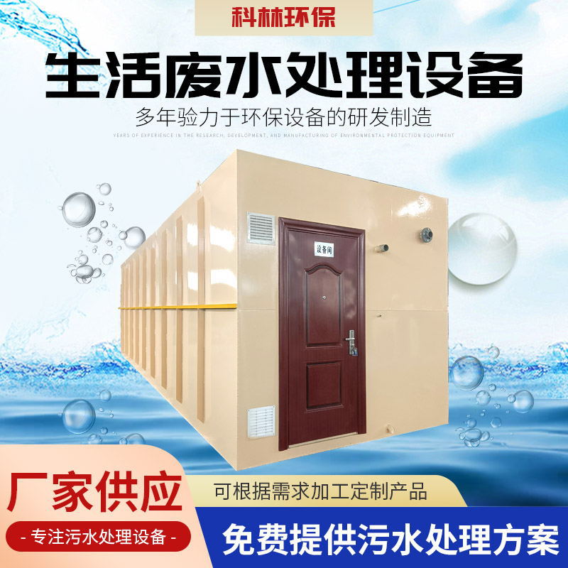 喷漆房 洗车房废水净化沉淀处理一体化设备