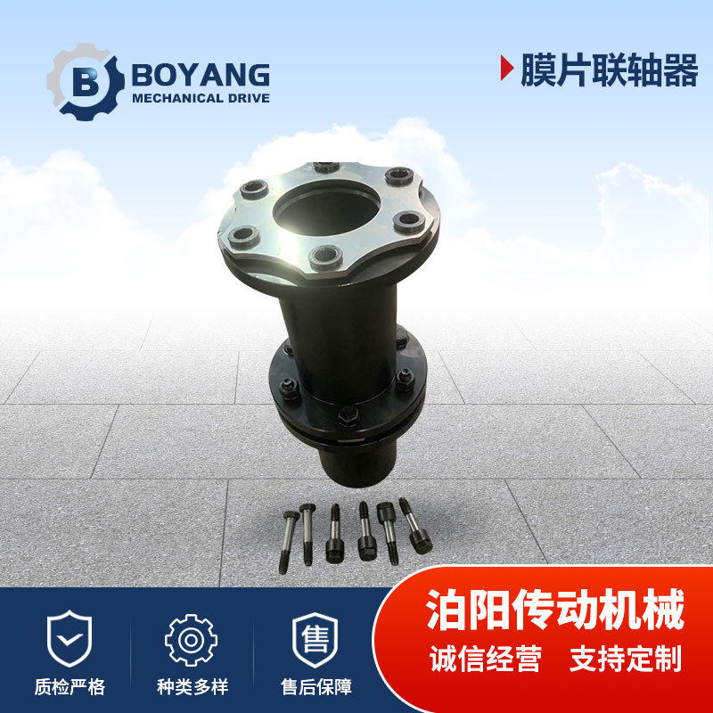 厂家直销JMII型单膜片DJM型带涨紧套高扭矩JM型单双膜片联轴器