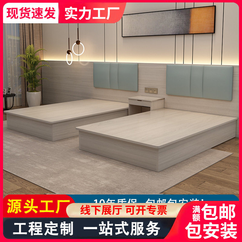 宾馆专用床酒店家具标间全套公寓客房单间双人旅馆民宿简约板式床