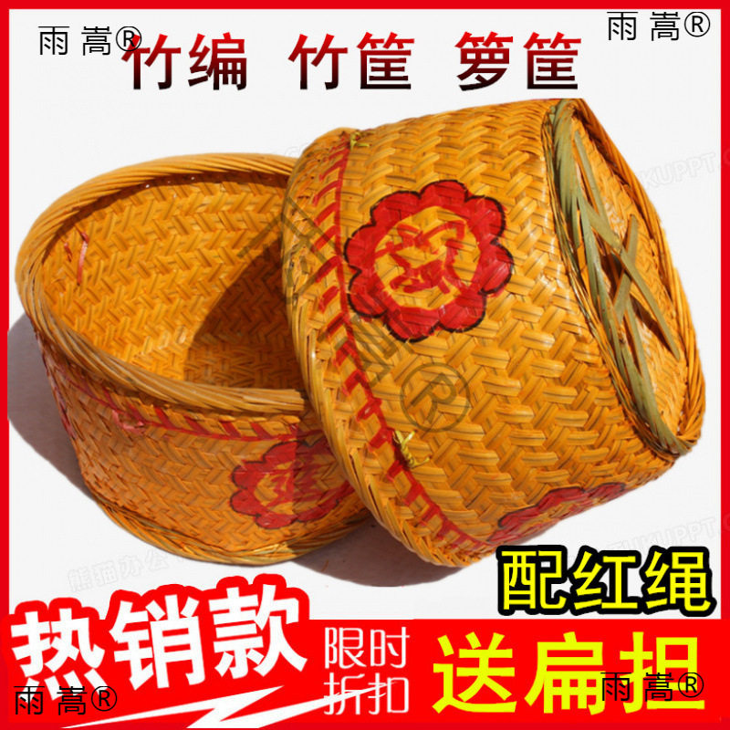 收纳筐竹编箩筐竹编制品婚庆箩筐子储物竹篮竹篮竹筐筐竹篓喜事