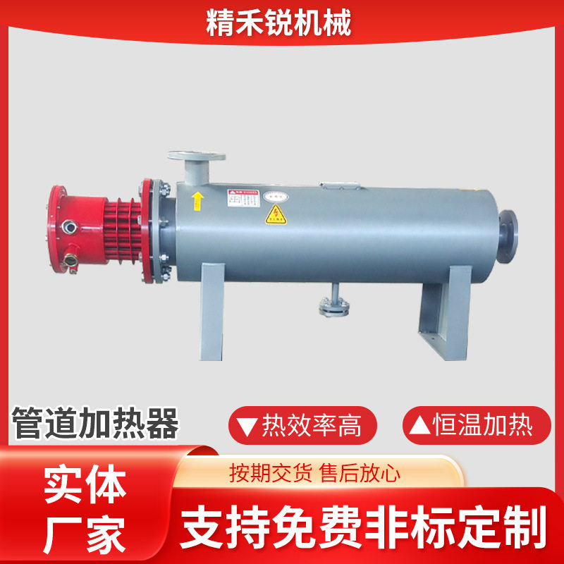 防爆管道加热器空气加热器循环液体加热器高温各种水管道电加热器