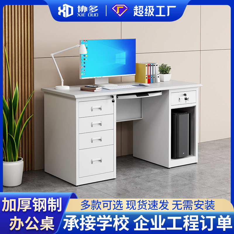 加厚钢制1.2米1.4米1.6米带抽屉工作台办公室电脑桌子现代简约
