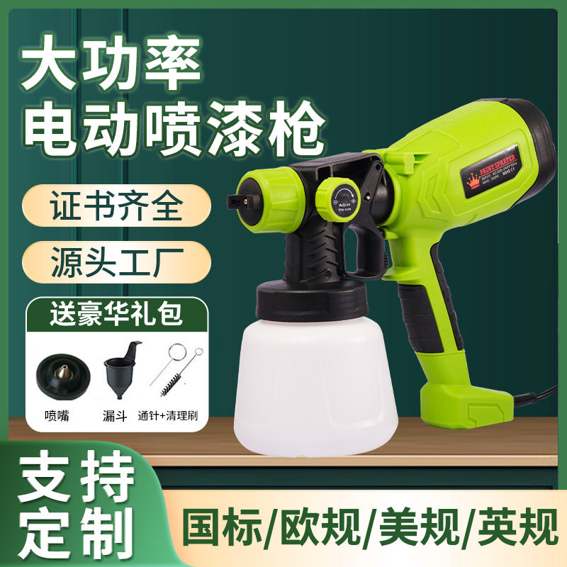 跨境电动喷枪高压喷漆枪工具便携式乳胶漆油漆喷枪跨境厂家直销