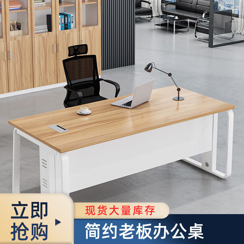 广州简约现货直销老板桌椅组合办公家具时尚经理桌单人家用办公桌