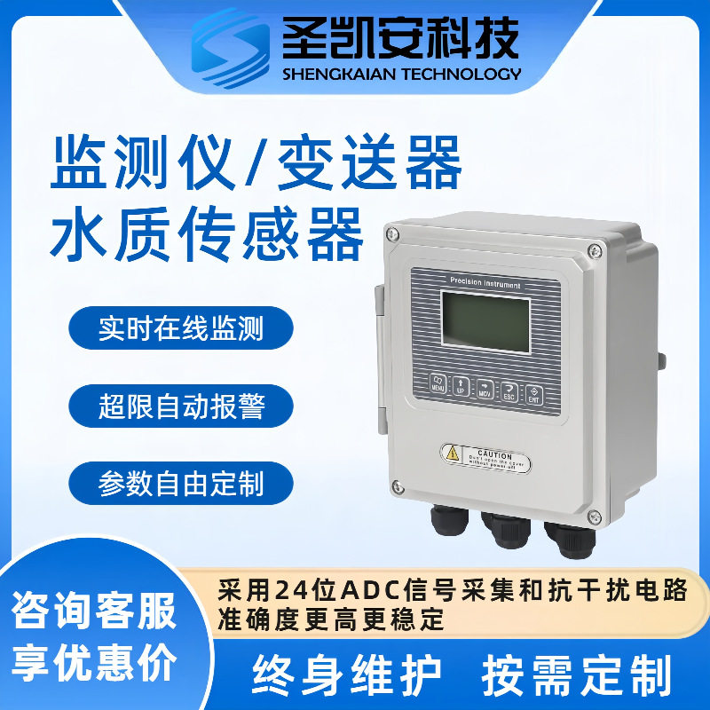 供应在线荧光法叶绿素分析仪植物叶子叶绿素检测仪