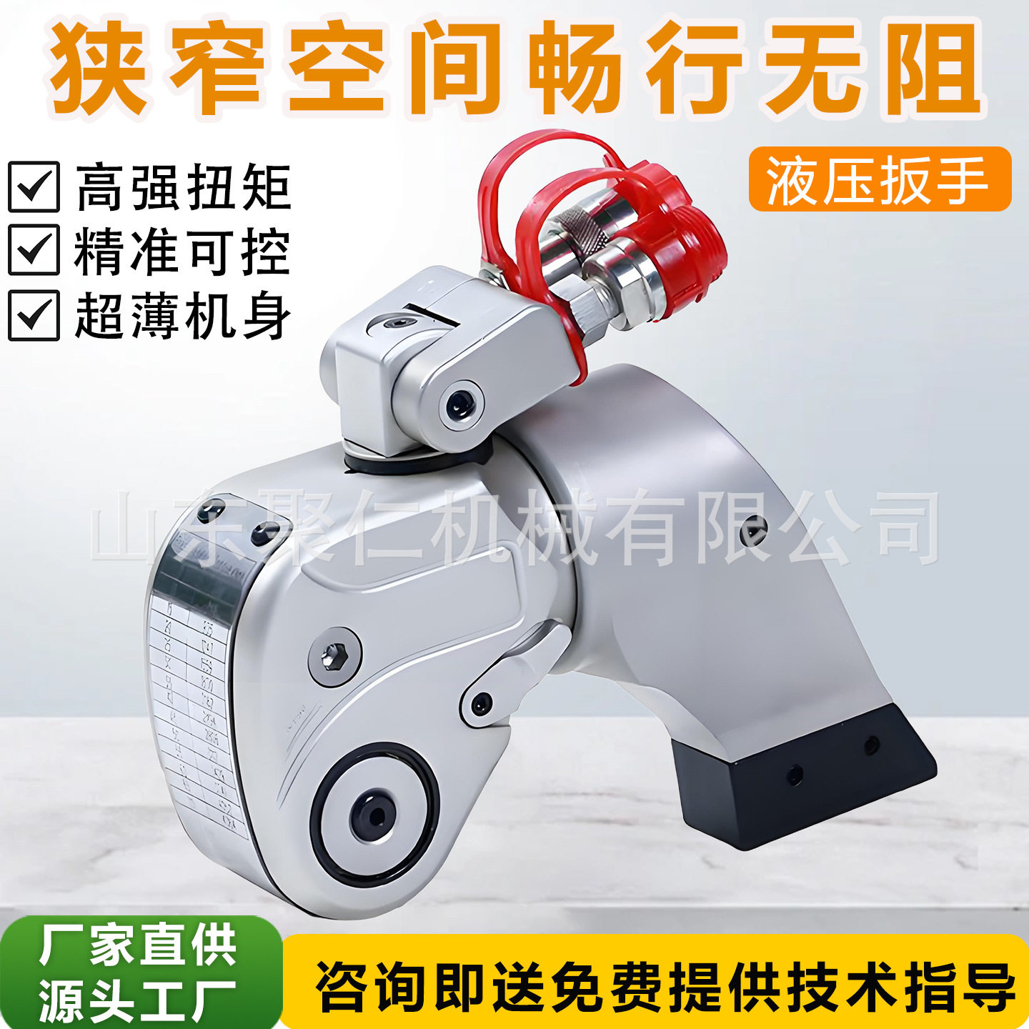 液压扳手风电维护专用液压扳手超薄型液压扳手