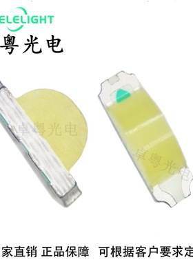 led贴片1204白色发光二极管1206侧面高亮冷白指示灯珠变光