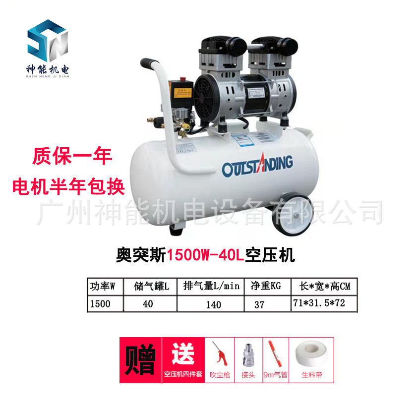奥突斯空压机1500W40L小型静音汽修无油气泵220v装修木工喷漆气泵