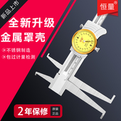 200mm 恒量长爪双内沟槽带表卡尺9 150 0.02双头卡簧槽内径卡尺