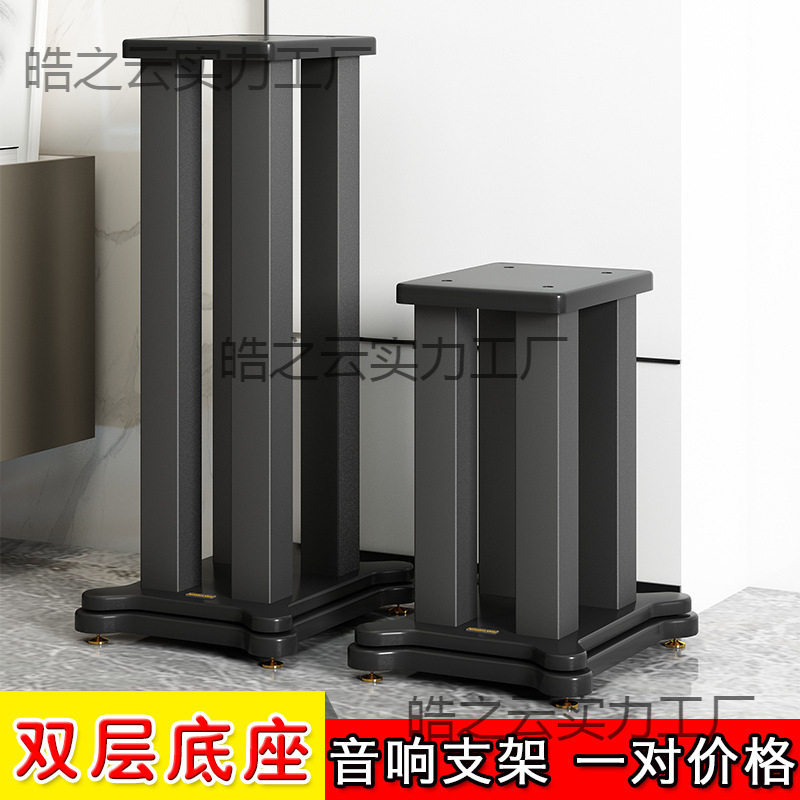 音箱脚架音响支架书架桌面音箱架木质金属铁环绕落地架子