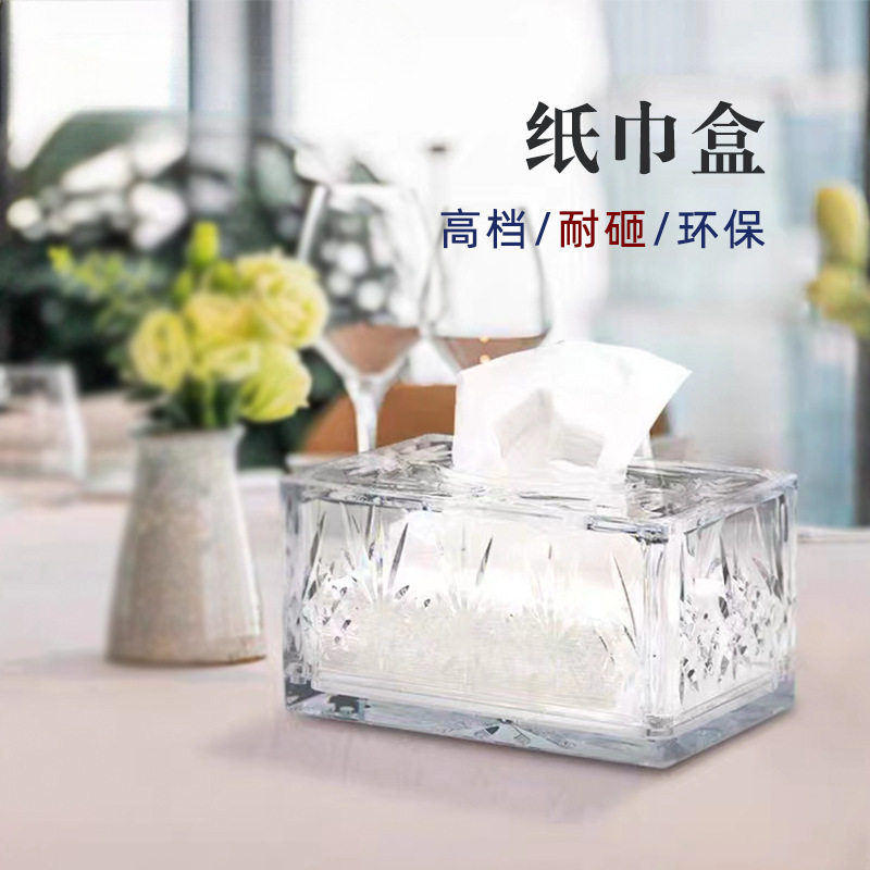 创意西餐厅抽纸盒厨房客厅耐摔亚克力塑料纸巾盒简约透明装纸收纳