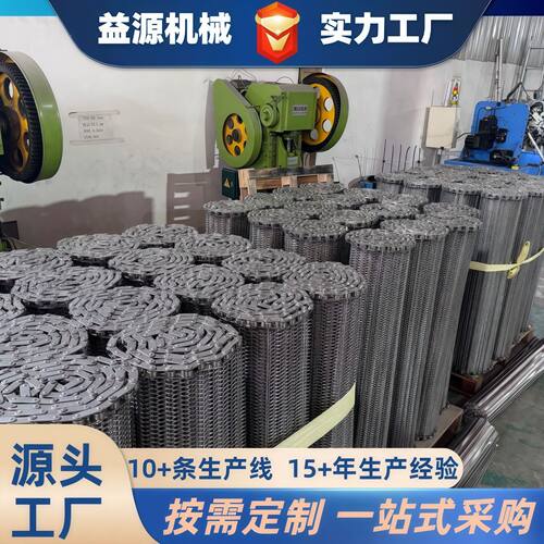直销不锈钢输送网带不锈钢软丝流水线运输带食品输送带不锈钢网带