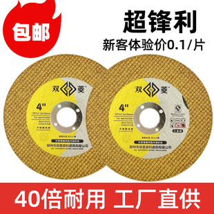 105切割片双网树脂砂轮锯片金属不锈钢100型角磨机砂轮片批发干磨