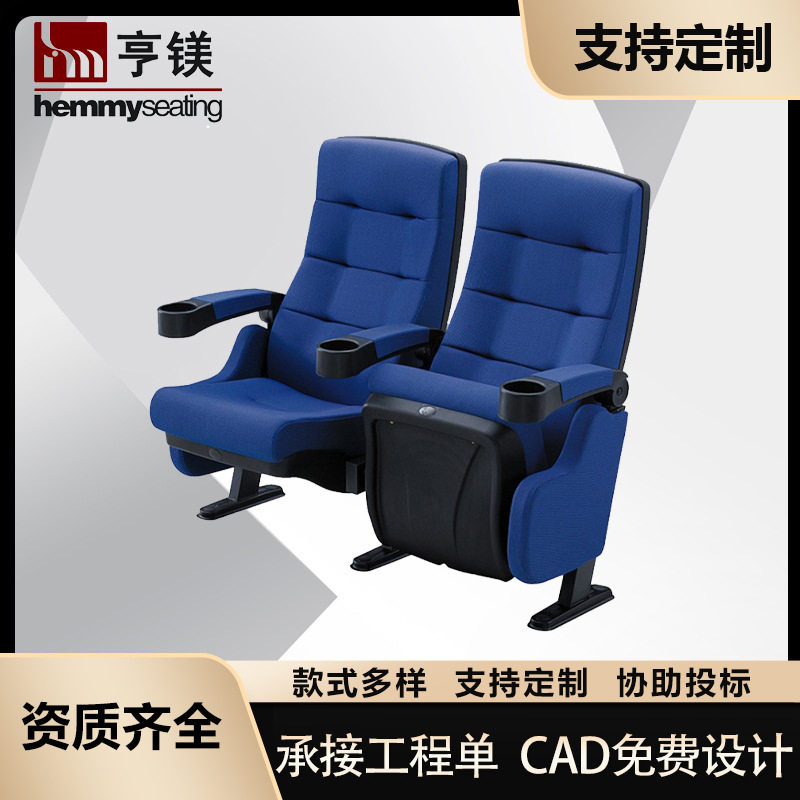 厂家直销电影院剧院铝合金软座礼堂椅会议室软座连排座椅报告厅