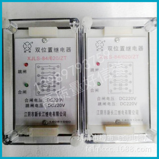 222A静态双位置继电器现货 203双位置继电器XJLS XJLS