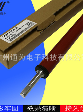 适于hp5000 5100 5035 4129x定影下辊 压力辊 红色
