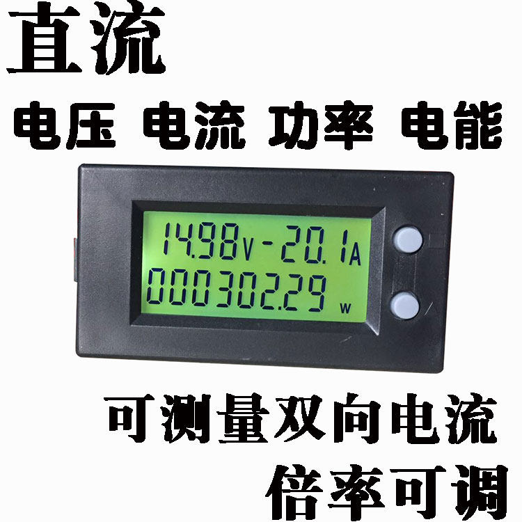 DV59-1直流电压电流功率电能表DC12V24V60V100A200A300A5135