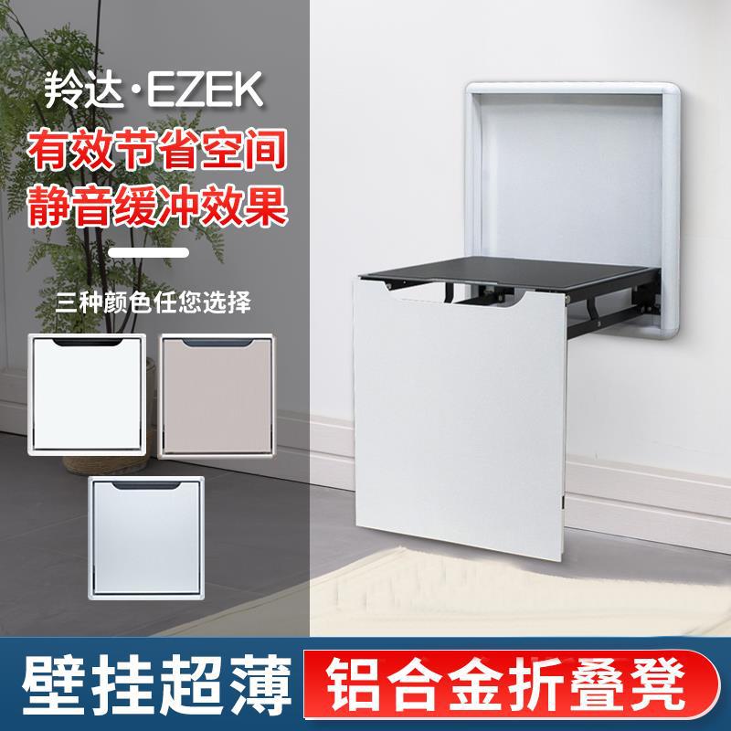 壁挂式折叠换鞋凳墙上铝合金玄关椅入户门家用鞋柜隐形穿鞋凳配件