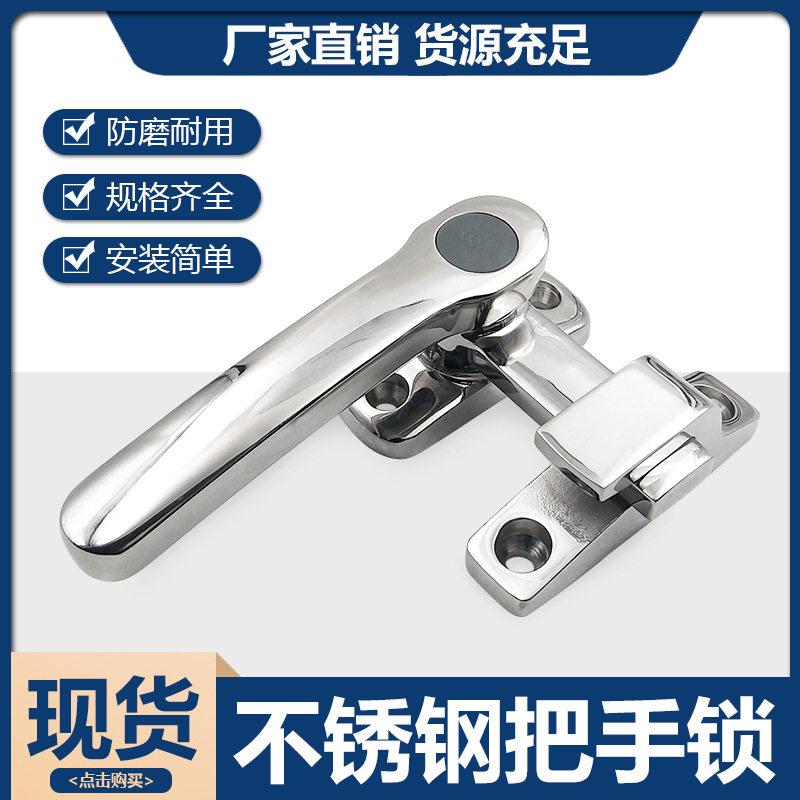 不锈钢把手锁承重机械门锁旋转密封执手锁重型设备封闭把手锁