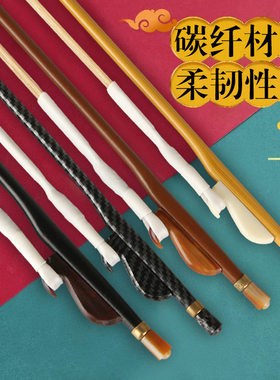二胡弓 碳素弓杆二胡琴弓 白马尾 公马尾二胡弓子二胡乐器配件
