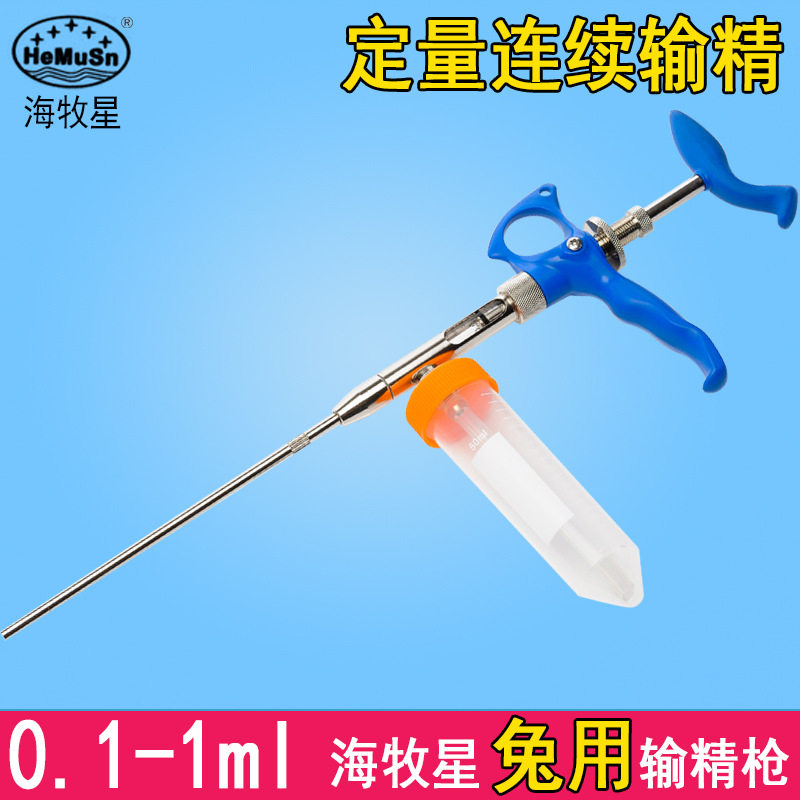 兔输精枪套装羊用兔用连续输精枪海牧星兔子人工授精输精器兔