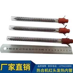 红色胶头发热管 气模机发热管 热风机加热管 进品压胶机加热管