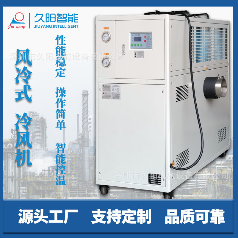 工业冷风机风冷制冷低温机组3匹回流焊降温冷却机波峰焊制冷设备