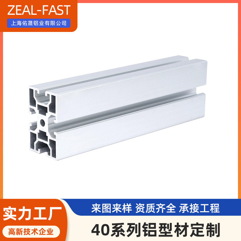 现货工业铝型材欧标铝型材3030铝合金型材方管铝合金3030设备框架