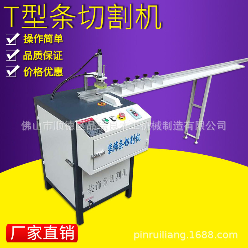铝合金木工机械T型U型装饰条切割机斜边条T6810mm45度铝材切角机