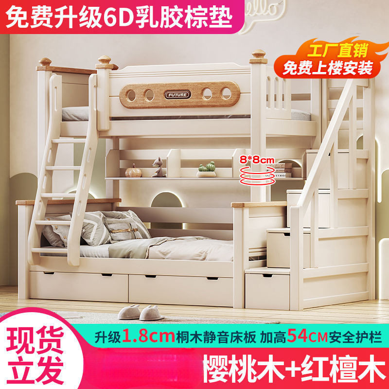 小户型子母床双人床二层上下铺两层上下床实木双层床儿童床高低床