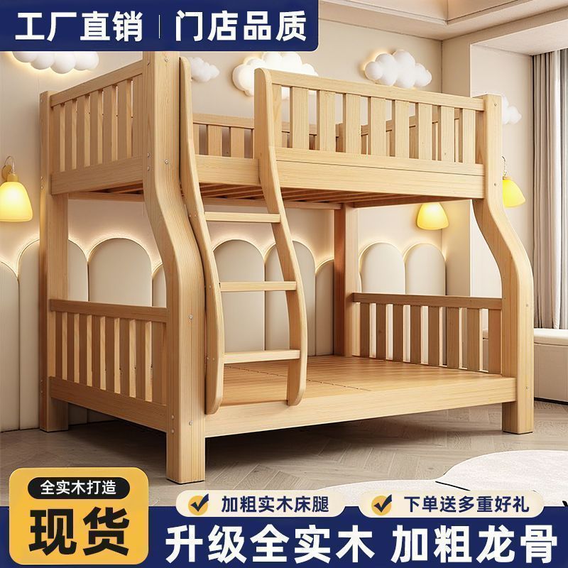 实木子母床上下铺床多功能组合儿童床小户型加厚双层实木床