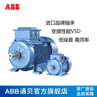 ABB M2BAX112MA6 铸铁 2.2kW-6p 380V 50HZ电机