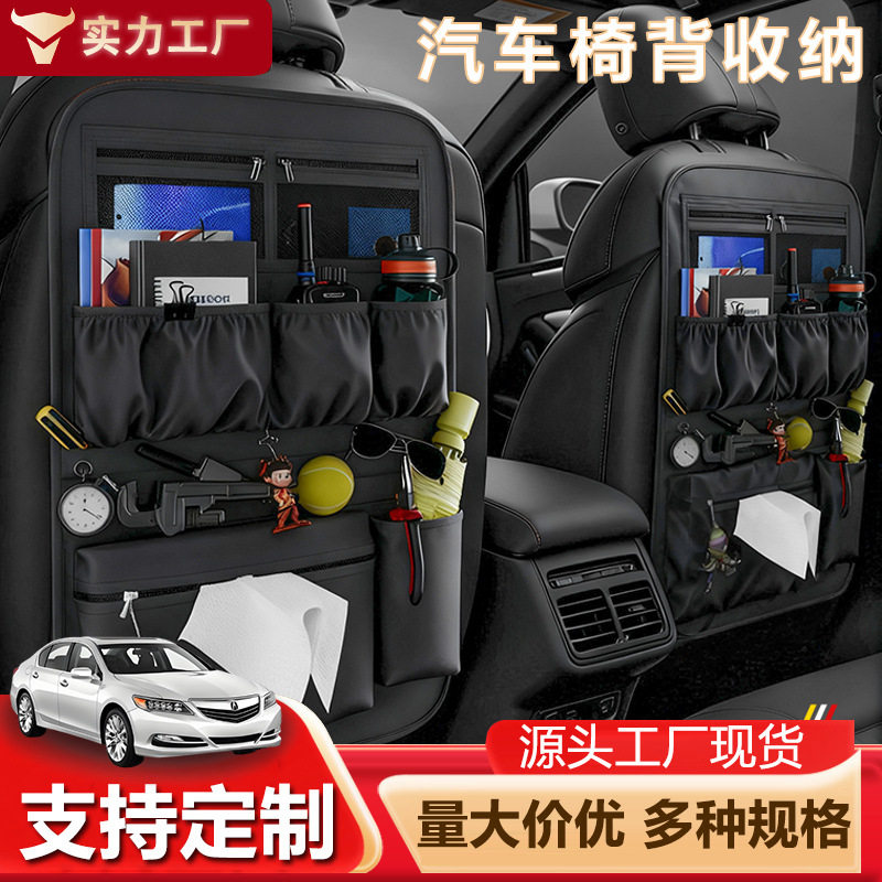 跨境车载收纳挂袋汽车座椅靠背储物袋野营车用置物袋汽车用品背篼
