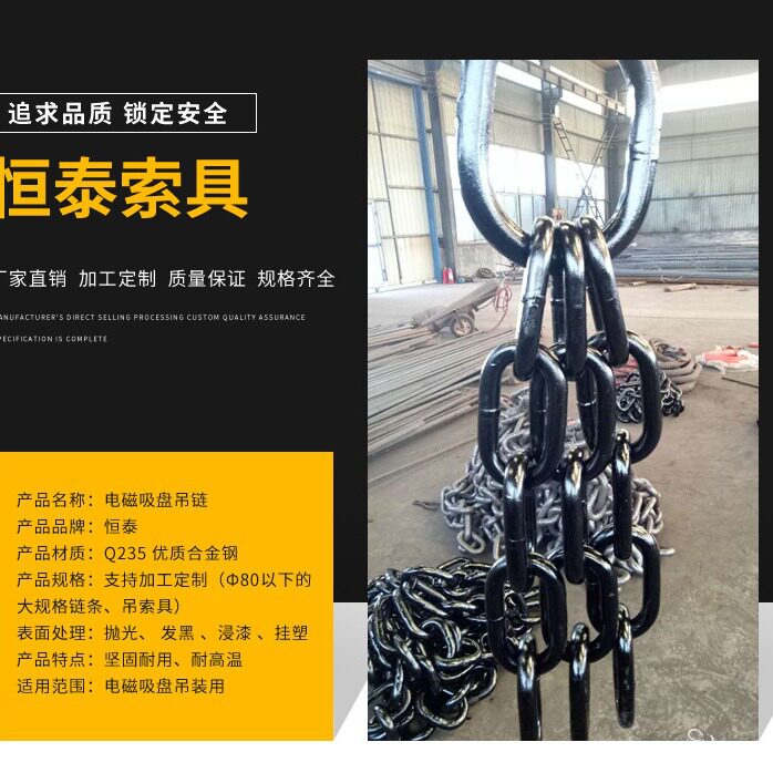 厂家直供多规格可加工订置电磁吸盘链条废钢厂起重吊装吸盘吊链