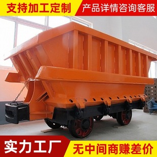 矿车 9矿用侧卸式 煤矿井下用单侧曲棍侧卸式 矿车物料运转MCC3.3