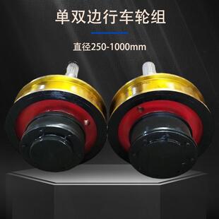 台车电动平车港机行车行走轮直径250-1000mm主动被动起重机车轮组