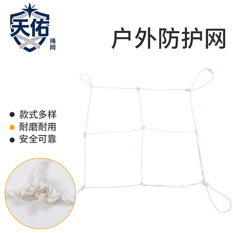 防护网电力架线跨越网铁路线路绝缘尼龙绳带电施工封网户外安全网