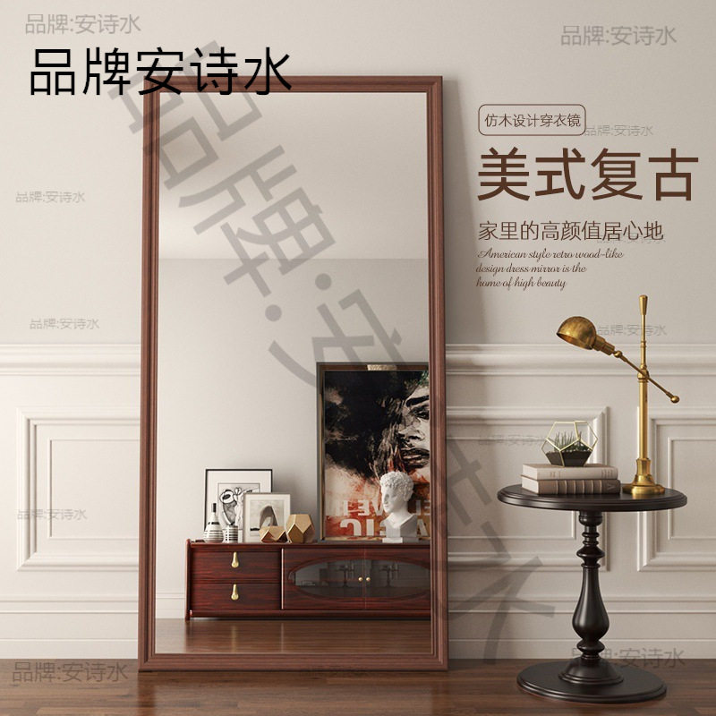 美式全身镜木框立式服装店大落地镜家用更衣卧室网红立体试衣镜