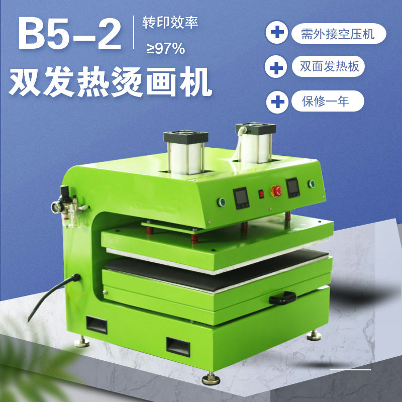 ACF导电胶贴胶机B5-2气动上下板发热烫画机高压服装印花烫图机