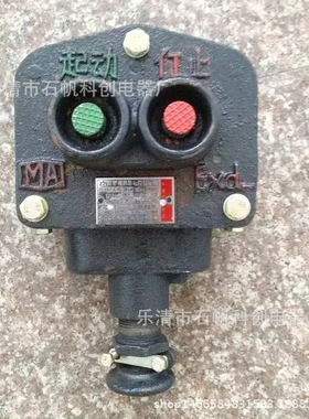 BZA1-5/127-3矿用隔爆型控制按钮 127V LA81-2  3孔按钮BZA10