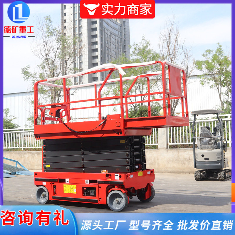 剪叉式升降机电动液压移动高空作业登高平台车四轮升高设备厂家